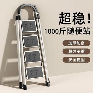 家用梯子折叠多功能伸缩加厚室内人字梯四步步梯楼梯便携小型两用