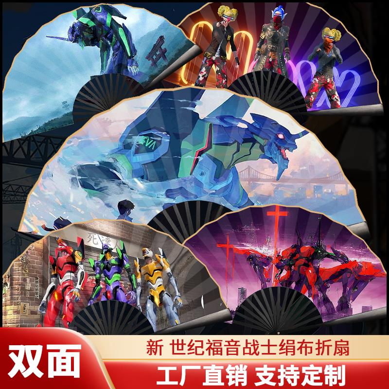 EVA扇子吃鸡折扇10寸绢布初号机新世纪福音战士明日香定制折扇