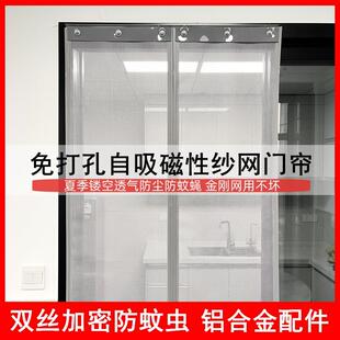 免打孔自吸磁铁纱网门帘金刚网纱窗透气防蚊虫防尘家用软纱帘通风