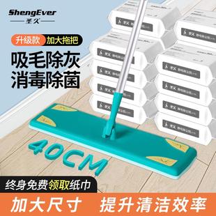 圣久静电除尘纸大号平板拖把家用客厅地面吸毛发干巾清洁除菌湿巾