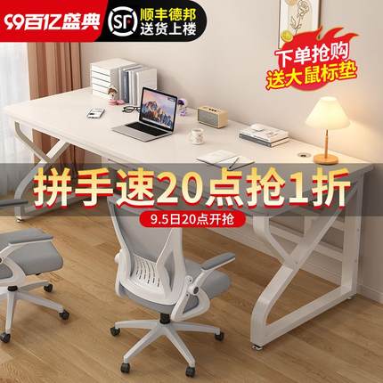 双人电脑桌台式学生家用学习写字桌简约游戏电竞桌实木书桌办公桌