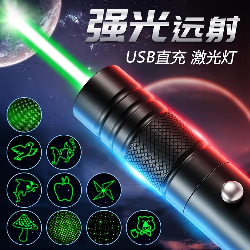 激光笔激光灯远射强光红外线手电镭射大功率绿光一字瞄准指星射灯