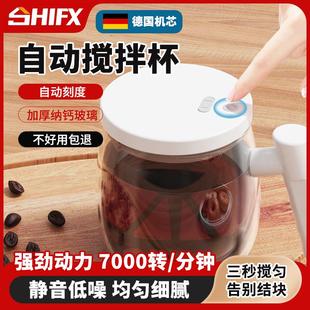 电动充电款 女士搅拌杯新款 玻璃懒人全自动咖啡豆浆酸奶搅拌杯