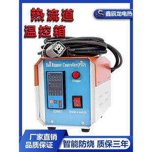 温控箱表注塑机模具线度智温能防干烧插卡24组温控器仪表 热流道式