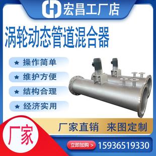 带搅拌管道动态静态加药管道混合装 涡轮动态管道混合器 置混合器