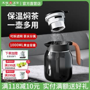 不锈钢茶壶白茶闷泡壶闷茶壶自在焖茶壶保温大容量办公室家用泡茶