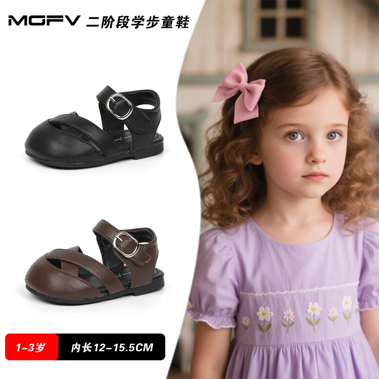 MGFV宝宝公主风凉鞋学步鞋软底透气一岁半2025新款夏款女童小童鞋