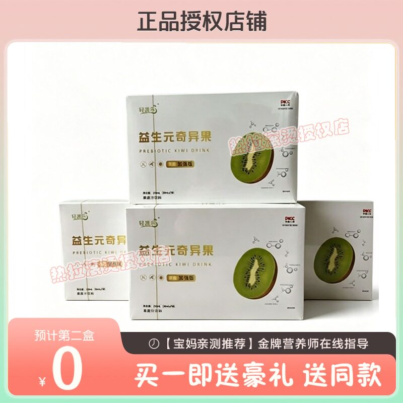 轻蔬乐奇异果饮益生元益生菌奇异果复合抖音同款7袋盒糖果