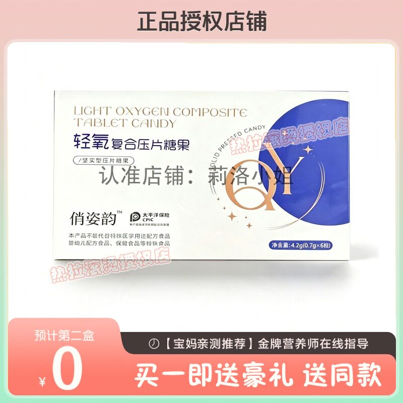俏姿韵轻氧复合压片糖果机器猫糖果抖音快手同款正品糖果