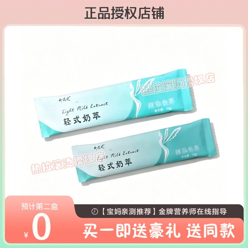 轻式奶萃固体饮料奶茶糖果奶片糖果