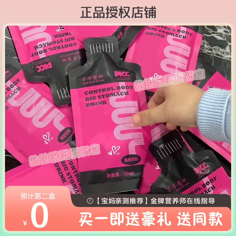 芊芊塑妍左旋肉碱绿咖啡固体饮料益生菌酵素粉灵芝黑咖啡固体饮料,零食/坚果/特产,功能糖果/压片糖果,淘宝优惠券,粉丝福利购,淘宝优惠卷