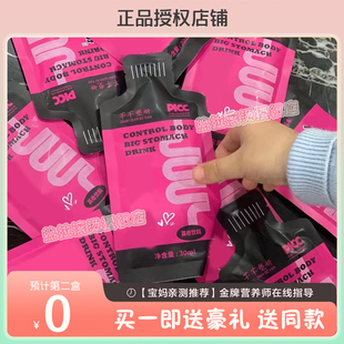芊芊塑妍左旋肉碱绿咖啡固体饮料益生菌酵素粉灵芝黑咖啡固体饮料