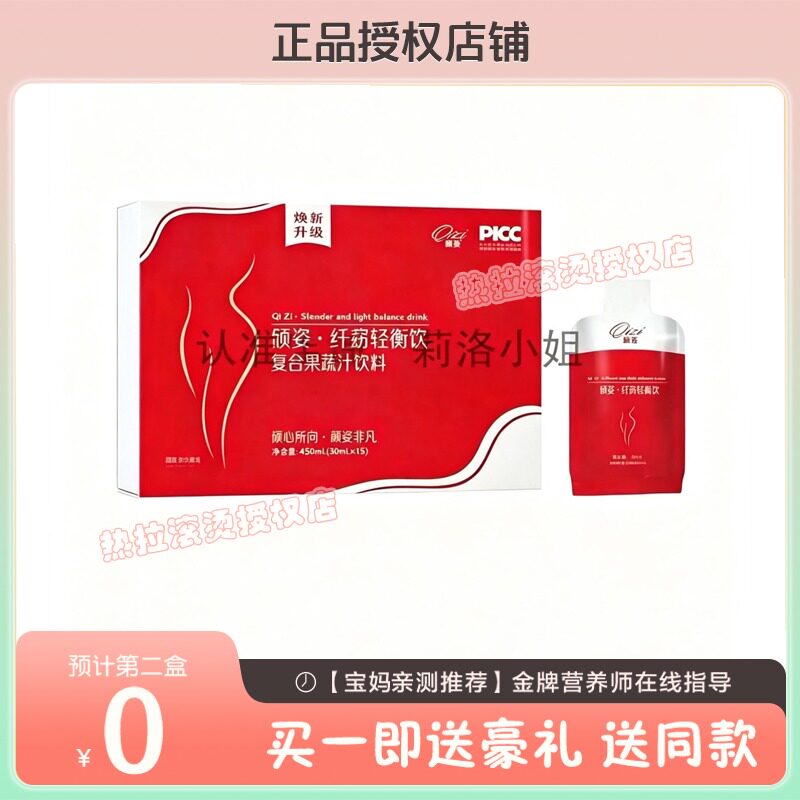 颀姿纤欣姿纤窈轻衡平衡复合压片果蔬汁饮料网红糖果同款糖果
