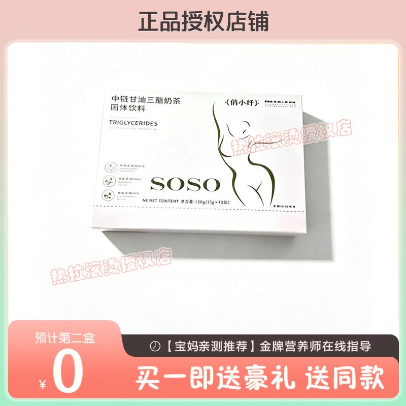俏小纤中链甘油三酯奶茶固体饮料俏小纤奶咖俏小纤糖果