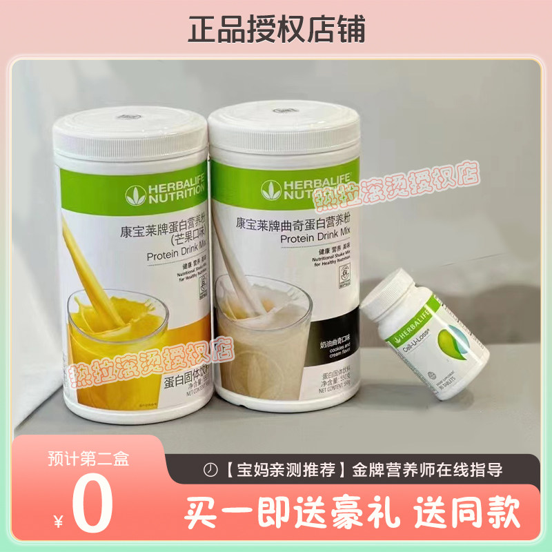 贺宝芙奶昔蛋白营养粉官网正品代餐饱腹套餐新款糖果红豆薏苡仁