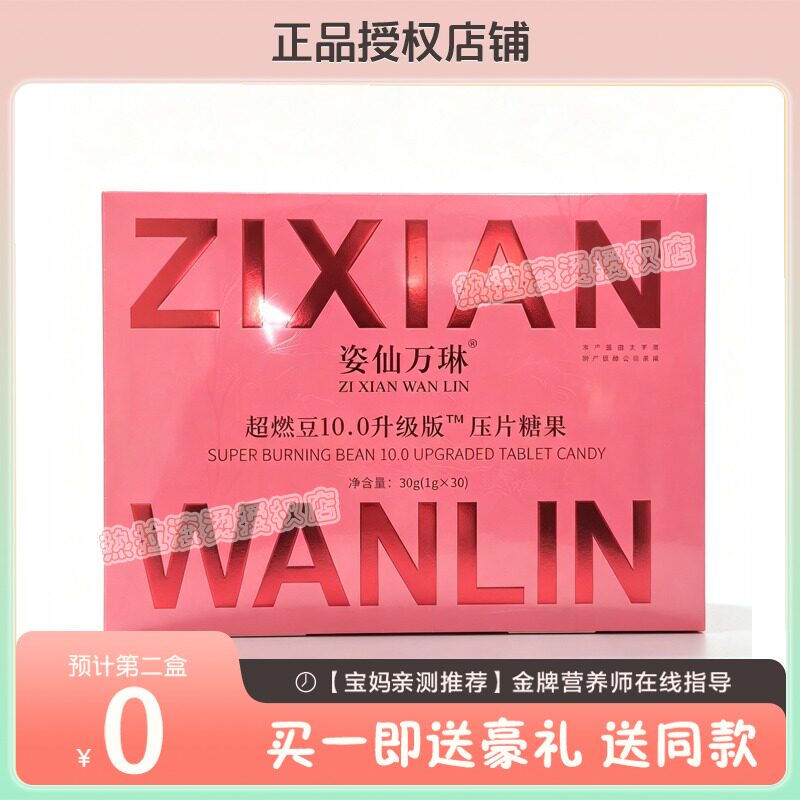 轻宝莱轻式小魔杯固体饮料小黄杯轻式小魔杯嚼嚼杯饱腹果粉糖果
