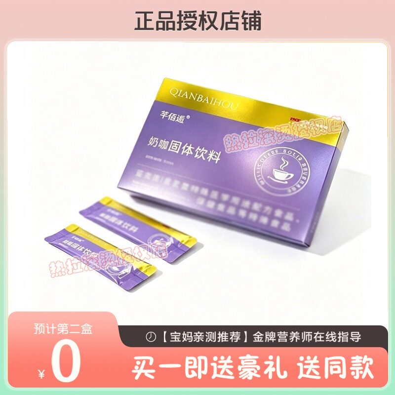 芊佰逅奶咖固体饮料-微商同款糖果
