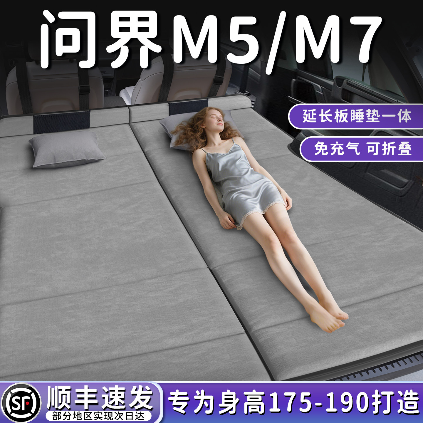 华为问界M5汽车专用车载折叠床垫新问界M7后备箱睡垫后排睡觉神器,汽车用品/电子/清洗/改装,车载旅行床,淘宝优惠券,粉丝福利购,淘宝优惠卷