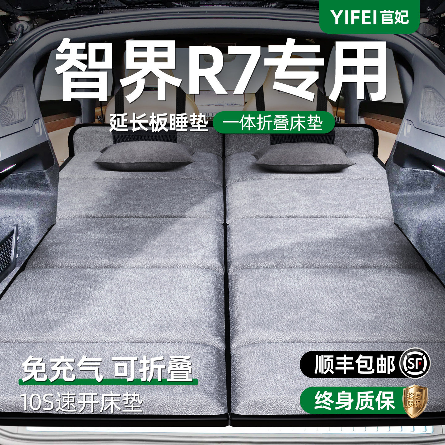 奇瑞智界R7汽车专用车载折叠床垫后备箱睡觉神器后排免充气睡垫床,汽车用品/电子/清洗/改装,车载旅行床,淘宝优惠券,粉丝福利购,淘宝优惠卷