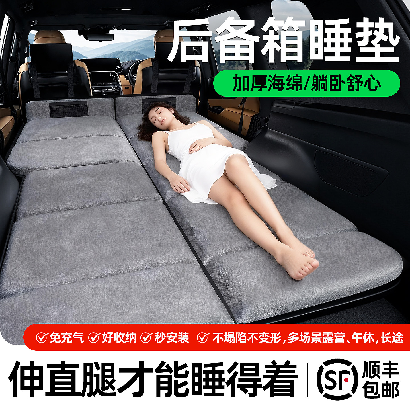汽车后排睡垫车载床垫床车延长板后备箱折叠车上睡觉神器suv专用