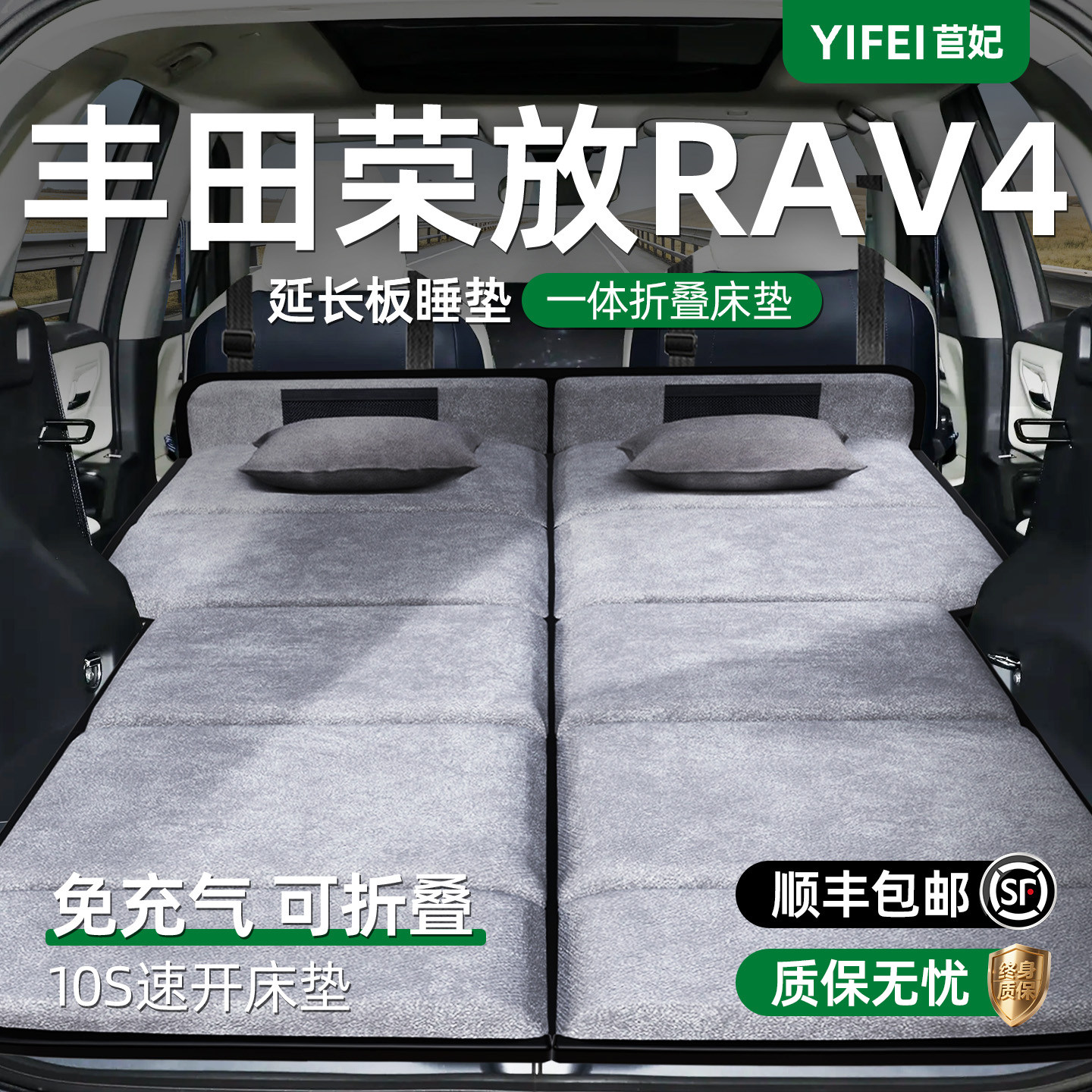 丰田荣放RAV4汽车专用车载折叠床垫后备箱26款rv4后排免充气睡垫