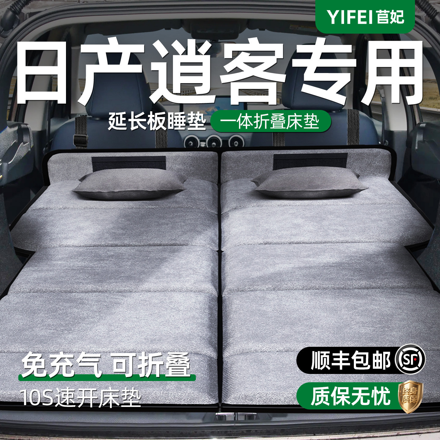 日产逍客汽车专用车载折叠床垫后备箱睡觉神器25款后排免充气睡垫