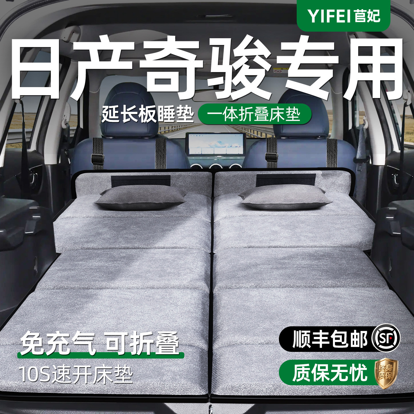 日产奇骏汽车专用车载折叠床垫t31后备箱睡觉神器后排免充气睡垫