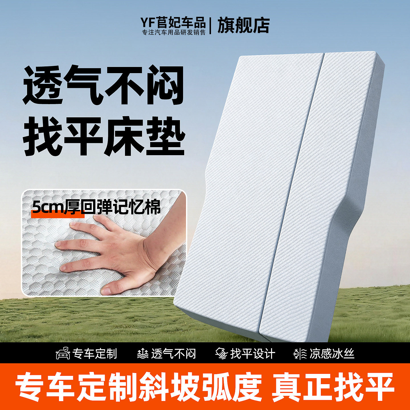 4/6分可拆洗可找平记忆棉车载床