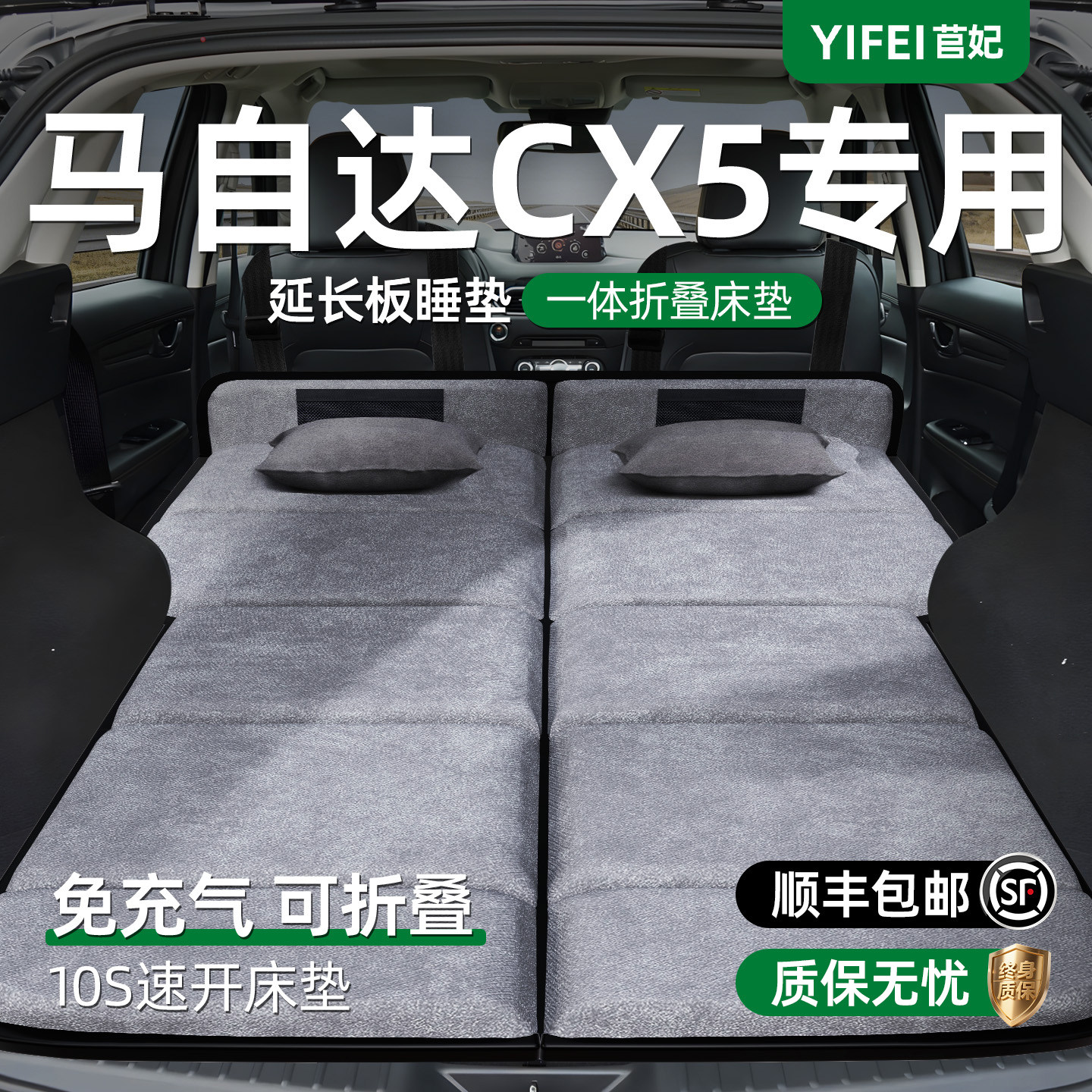 长安马自达CX5汽车专用车载折叠垫床垫后备箱睡觉神器后排睡垫床