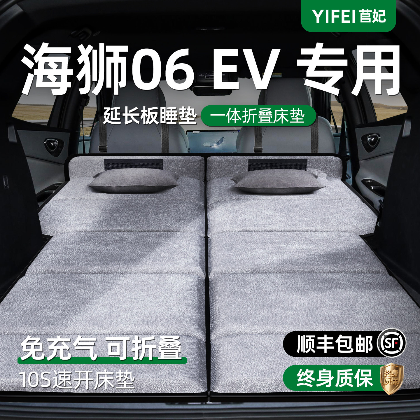 比亚迪海狮06EV汽车专用车载折叠床垫后备箱睡觉神器06后排睡垫床,汽车用品/电子/清洗/改装,车载旅行床,淘宝优惠券,粉丝福利购,淘宝优惠卷