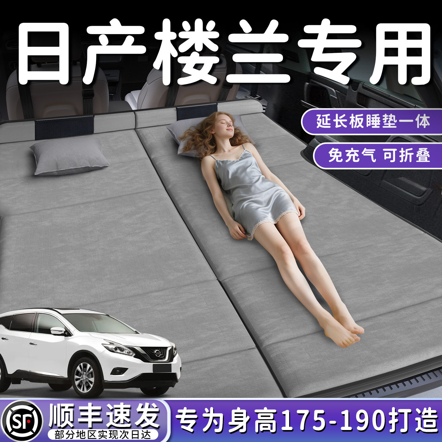 日产楼兰汽车专用车载折叠床垫后备箱睡垫后排延长板车上睡觉神器,汽车用品/电子/清洗/改装,车载旅行床,淘宝优惠券,粉丝福利购,淘宝优惠卷