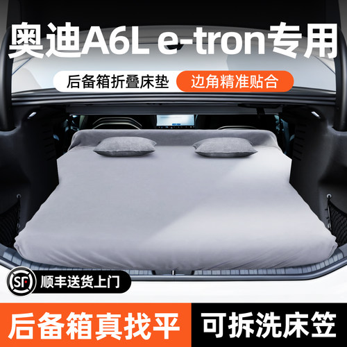 【奥迪A6L】可拆洗后备箱床垫