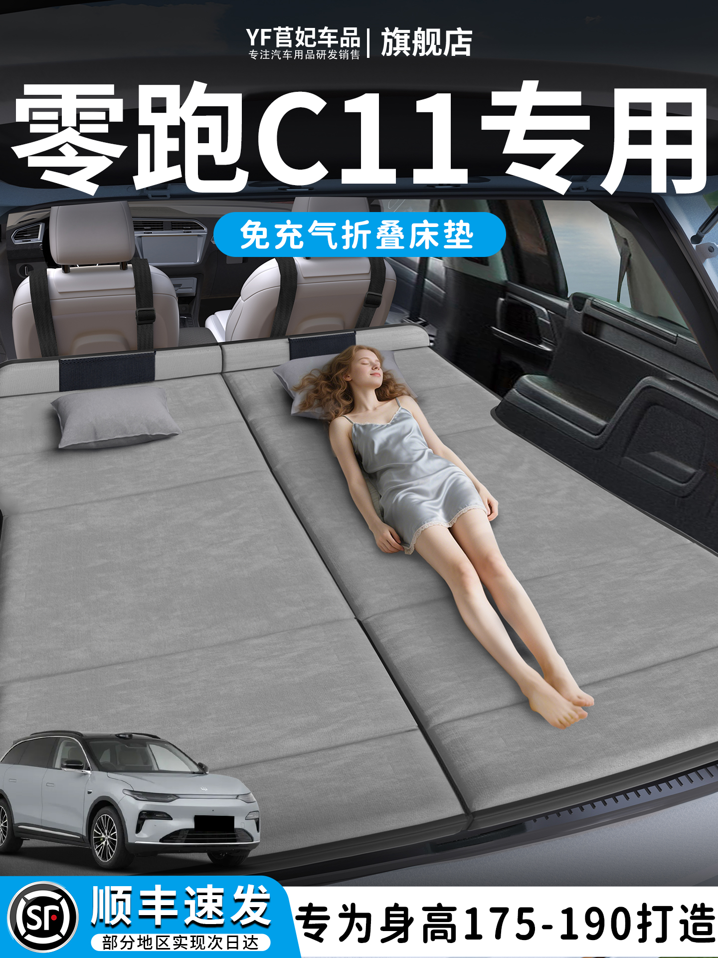 零跑C汽车专用车载后排睡垫床后备箱床垫床车延长板领跑折叠垫