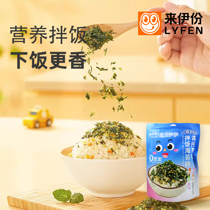 來伊份高鈣高鐵拌飯海苔碎56g