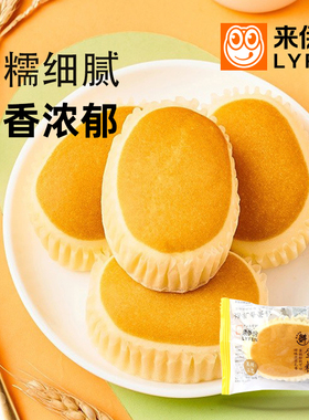 来伊份烙乳香蛋糕500g正品松软糕点心来一份休闲零食美食营养早餐