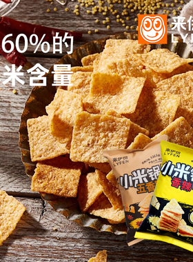 来伊份小米锅巴78g香辣五香味膨化食品酥脆休闲零食旅游小零食