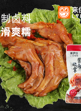 来伊份酱卤鹅掌香辣味500g酱香鲜美卤味鹅肉办公室休闲零食品零嘴