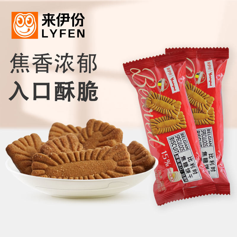 来伊份比利时焦糖饼干500g风味香酥脆糕点心原装进口休闲零食品