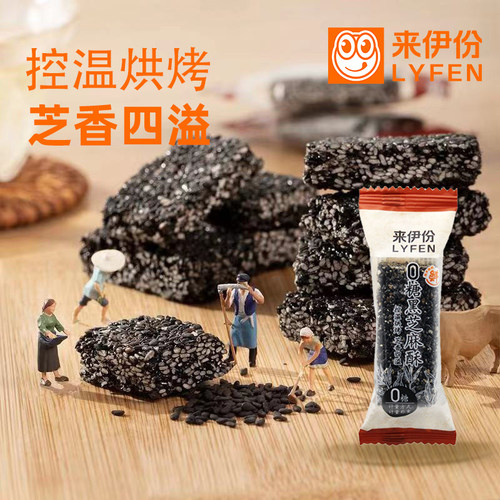 来伊份0糖黑芝麻酥500g无糖
