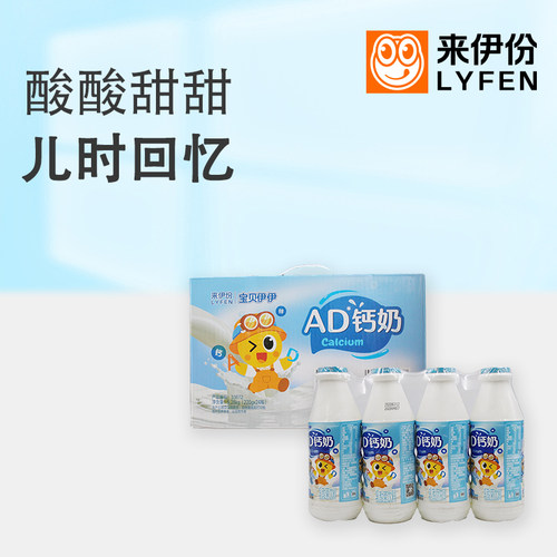 来伊份AD钙奶220g*24瓶
