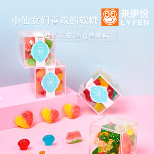 来伊份甜语恋人软糖95g水果味喜糖果儿童零食创意形状小零食混合