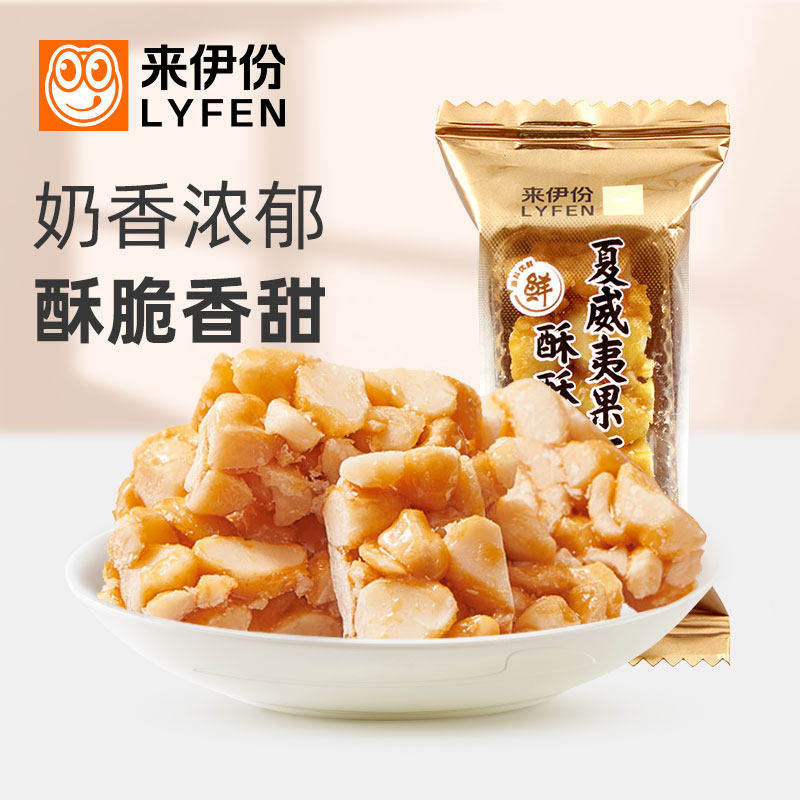 来伊份夏威夷果仁酥酥脆500g焦糖味办公室休闲食品小吃酥糖坚果仁