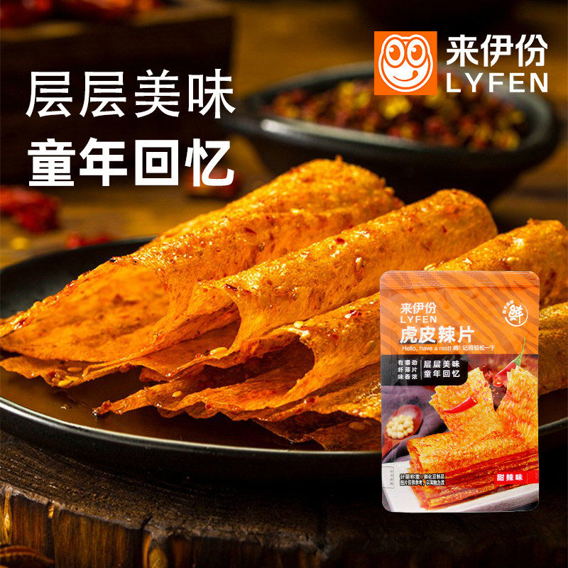来伊份虎皮辣片500g甜辣味辣条小吃豆腐皮休闲零食童年回忆小包装