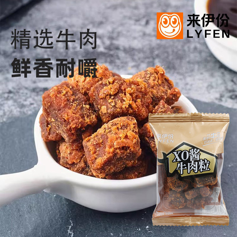 来伊份XO酱烤牛肉粒500g酱香牛肉干小吃特产美食休闲零食小包散装