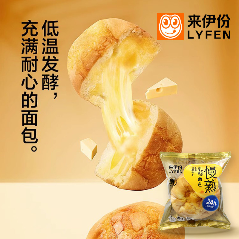 来伊份慢熟乳酪面包66g*12包图片