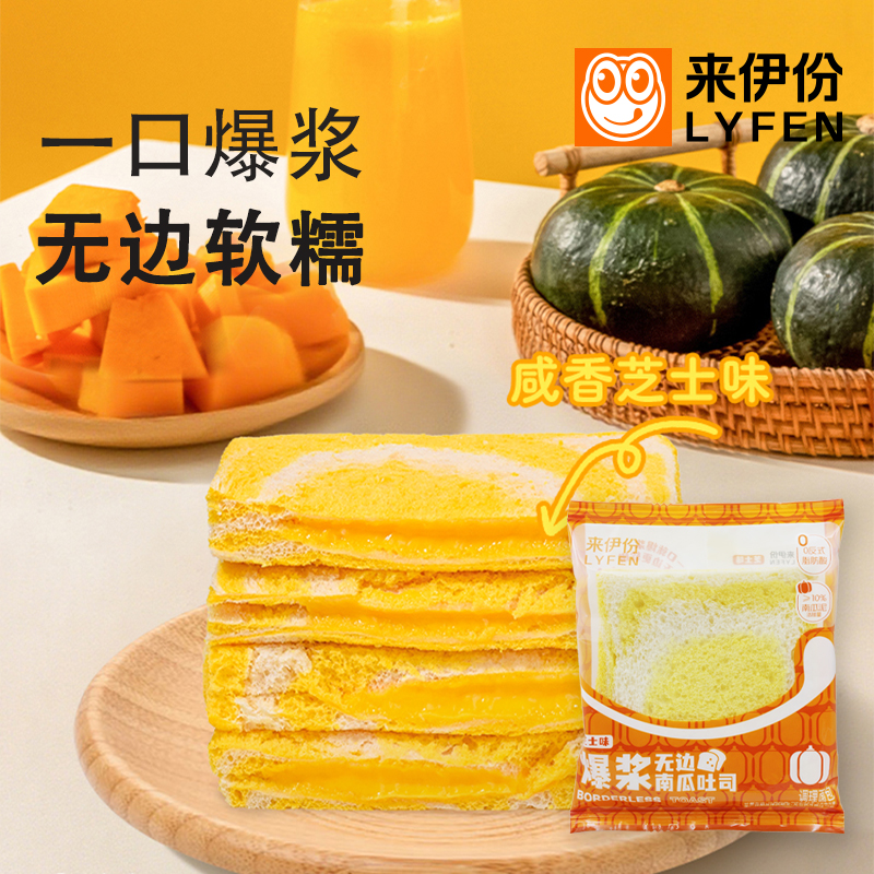 来伊份爆浆无边南瓜吐司500g