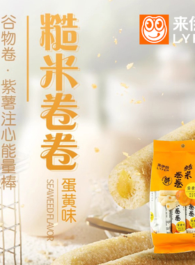 来伊份糙米卷180g*5袋膨化食品饼干米果卷小吃能量棒休闲零食袋装