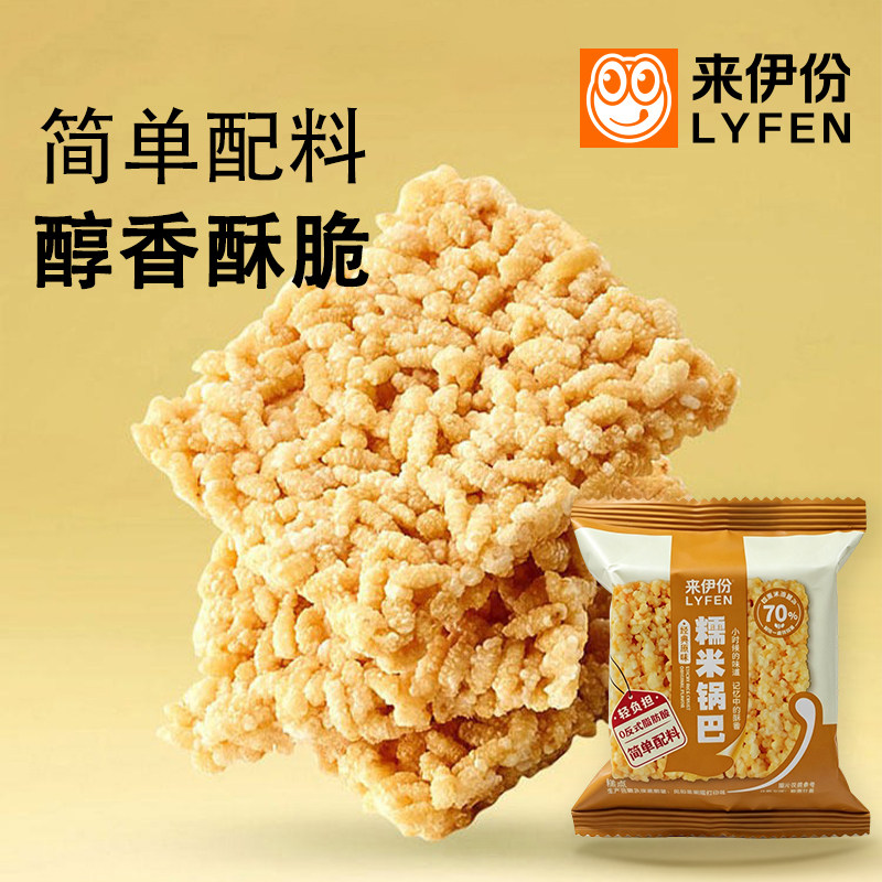 来伊份糯米锅巴500g大米锅巴小吃经典原味膨化食品休闲解馋小零食
