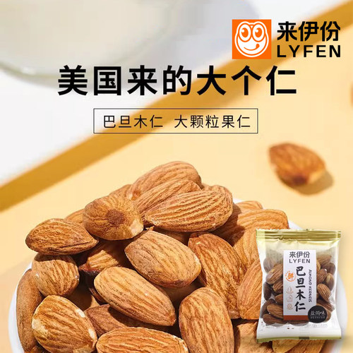 来伊份巴旦木仁500g休闲零食