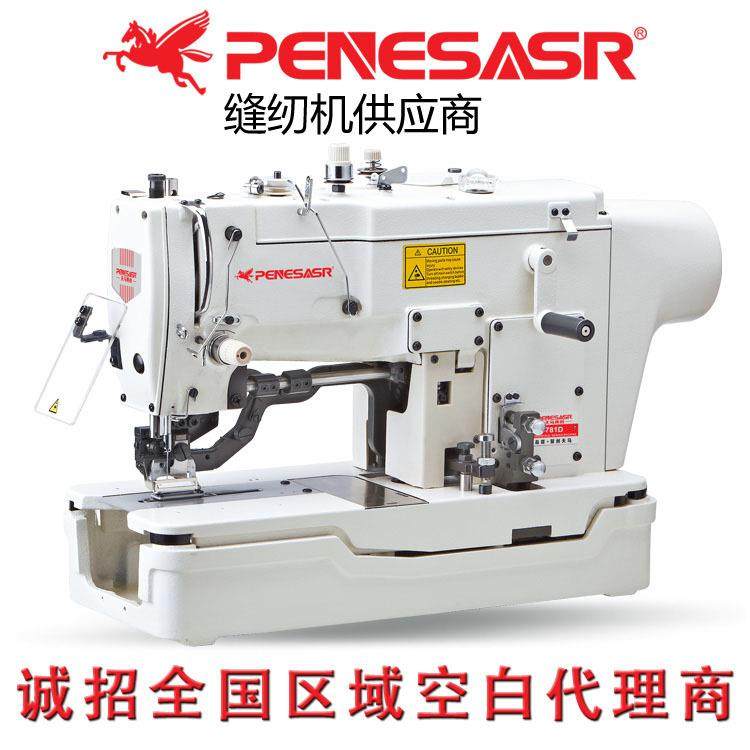 781重机电脑全自动锁眼机缝纫机钮门车工业缝纫机电脑锁眼机,纺织面料/辅料/配套,其他纺织机械,淘宝优惠券,粉丝福利购,淘宝优惠卷